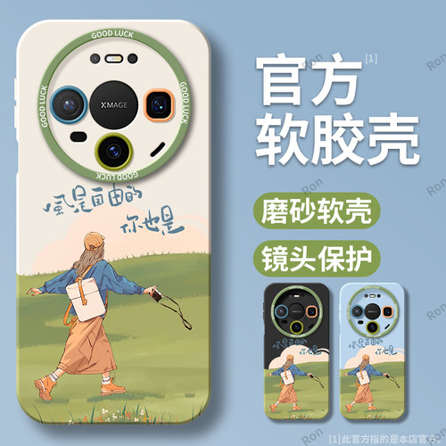 硅胶软壳,瞳眼磨砂,全包防摔