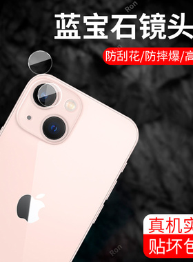 适用苹果13Mini分体镜头膜iPhone摄像头ip保护膜i钢化por玻璃pr0十三iph后置iphen相机ihpnoe贴膜peo防摔