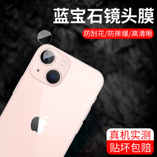 适用苹果13Mini分体镜头膜iPhone摄像头ip保护膜i钢化por玻璃pr0十三iph后置iphen相机ihpnoe贴膜peo防摔