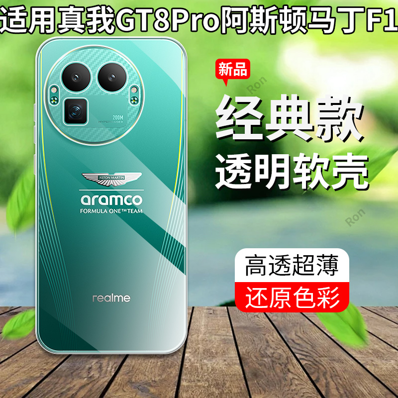 超薄全透,透明防摔软壳