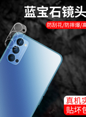 适用OPPOReno4一体镜头膜reno4Pro摄像头5G保护膜opporone钢化oppo玻璃opporen后置0ppo相机opopreno贴膜防摔