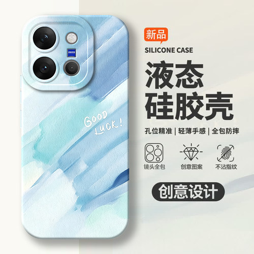 硅胶软壳,瞳眼磨砂,全包防摔