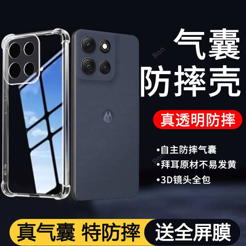 四角防摔,透明加厚气囊