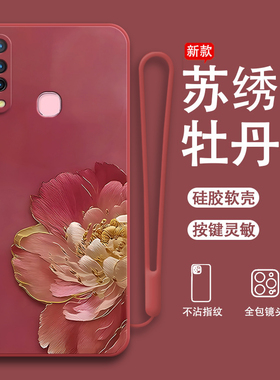 牡丹花朵适用vivoy3s手机壳y3保护Y17硅胶全包v1901a防摔voviy套vivy丫viviy女viv0男voy步步高svivo潮vivov