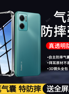 简约气囊适用红米Note11e手机壳小米redminote新款硅胶保护套全包防摔redmi男noto闹特十一nont女钢化膜外壳