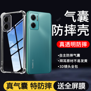 简约气囊适用红米Note11e手机壳小米redminote新款 硅胶保护套全包防摔redmi男noto闹特十一nont女钢化膜外壳