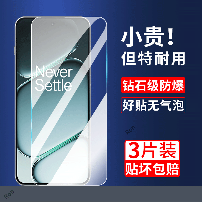 适用一加ACE6钢化膜PLQ110透明高清全屏1+Aec6全包1十防摔1加ONEPlus手机保护oppoace防爆贴膜oppo屏幕解锁Ac,3C数码配件,手机贴膜,淘宝优惠券,粉丝福利购,淘宝优惠卷