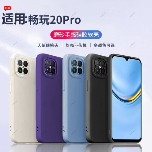 硅胶软壳,瞳眼磨砂,全包防摔