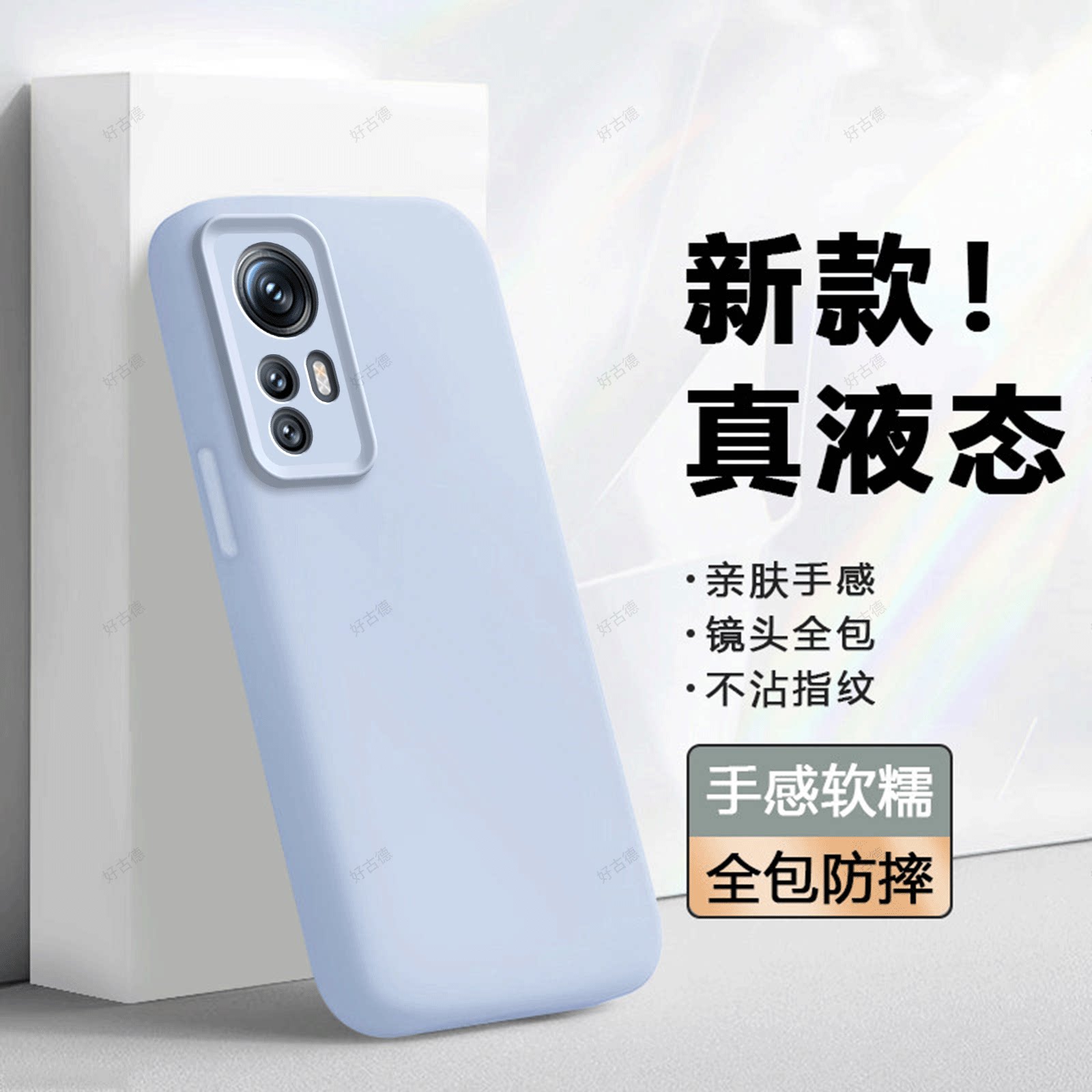 蓝色液态适用小米12spro手机壳12S保护套新款Pro硅胶spor全包防摔mi十二miui高级spr0软外壳s5g高端男女splus