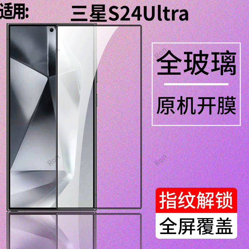 高清防爆二强黑边钢化膜