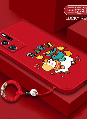马年有钱适用红魔9pro+手机壳努比亚腾讯游戏nubia9por十proplus5G硅胶全包防摔保护套男女新款九pr0加外壳潮