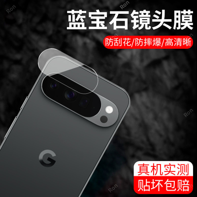 适用谷歌Pixel10ProXL分体镜头膜Google摄像头GooglePixel十pro xl保护膜piexl钢化玻璃lx后置相机贴膜防摔