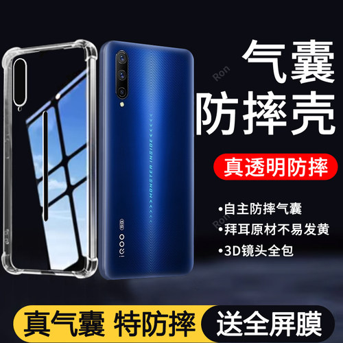 四角防摔，透明加厚气囊