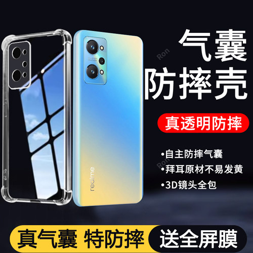 四角防摔，透明加厚气囊