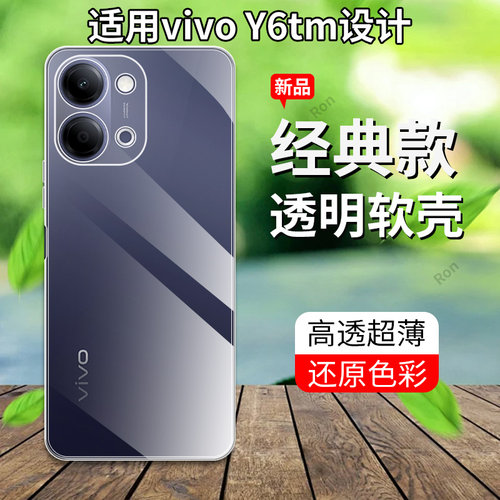 超薄全透,透明防摔软壳
