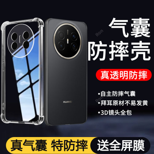 四角防摔,透明加厚气囊