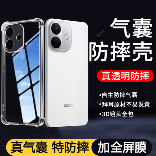 四角防摔,透明加厚气囊