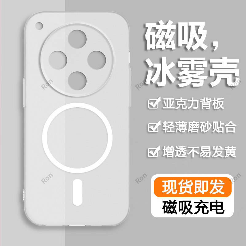 软硬结合，亲肤手感，冰雾磁吸壳