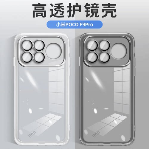 全包防摔,透明奢华魅眼