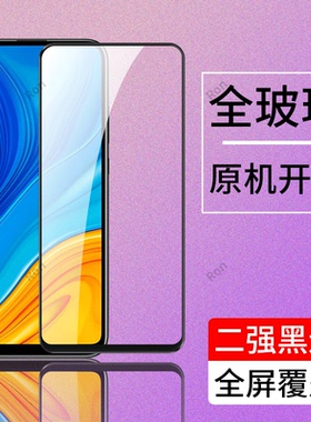 ART一AL00X钢化膜适用华为畅享10手机畅想十贴膜ARTAL高清抗蓝光防爆全屏ALOOX刚化ARTALOOX黑边保护畅亨1O