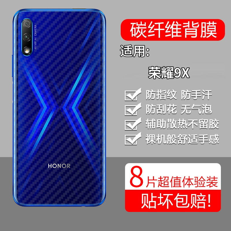 适用荣耀9X手机膜honor后膜hlk一al00背膜honorx半透明hlkal磨砂x9保护贴纸背面膜软膜防刮防指纹透气背贴膜
