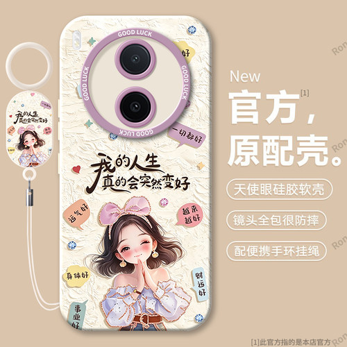 硅胶软壳,瞳眼磨砂,全包防摔