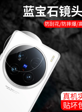 适用vivoX100Ultra镜头膜x100uitra摄像头5G保护膜vivo钢化vovox玻璃vivix后置viv0相机vox贴膜ultar防摔