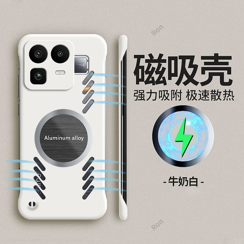 散热磁吸