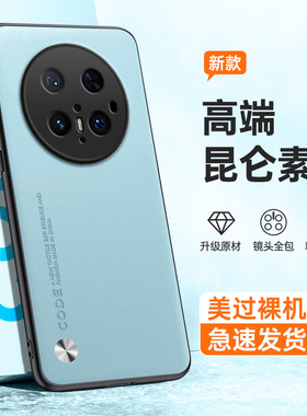 高档素皮适用华为mate70pro+手机壳mete70Por全包p防摔十mt套meta男mte女mare新款外壳mata魅特meat美特meite