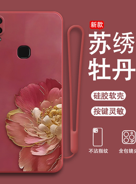 牡丹花朵适用vivoz3x手机壳z3x硅胶vivo保护voviz全包V1730GA防摔vovoz女voz软viv0男viovz套viviz步步高vivz