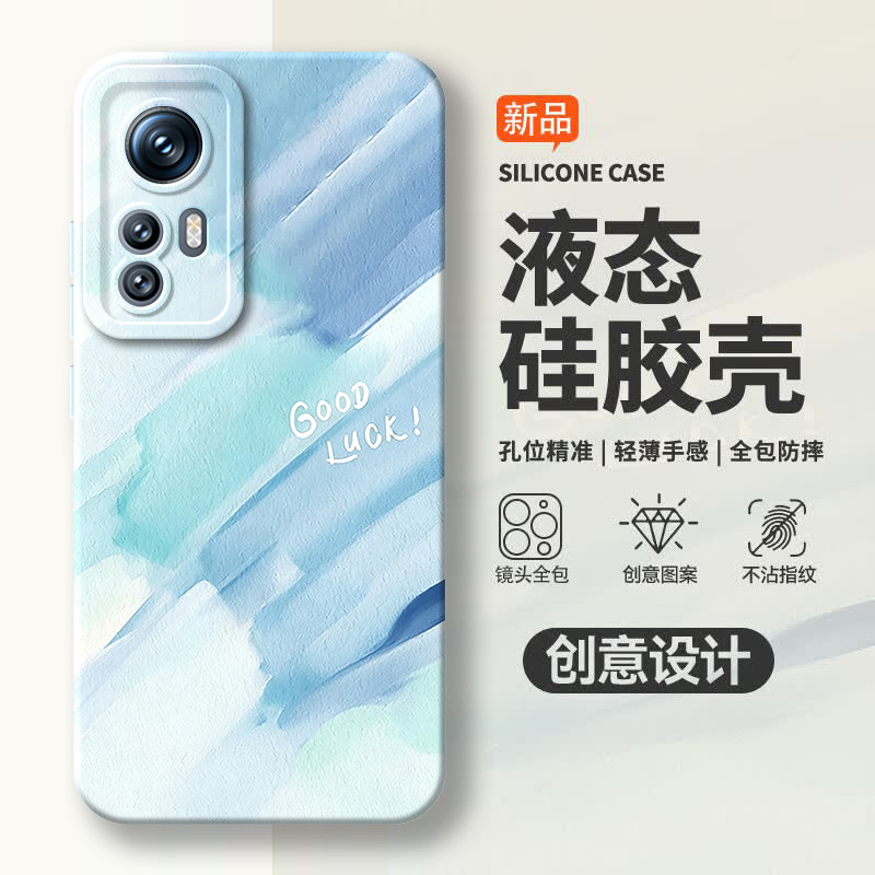 晕染好运适用小米12spro手机壳12S保护套新款Pro硅胶spor全包防摔mi十二miui高级spr0软外壳s5g高端男女splus