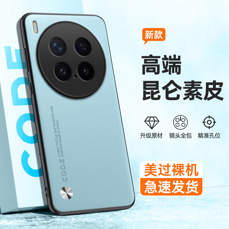 全包保护，昆仑素皮壳