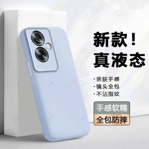 臻品液态 磨砂硅胶防摔