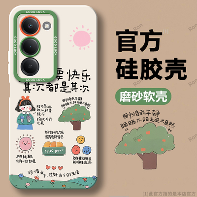 适用小米红米15手机壳5G港版国际版防摔25057RN09E快乐磨砂硅胶Redmi十五155G全包保护套男女新款red米外壳