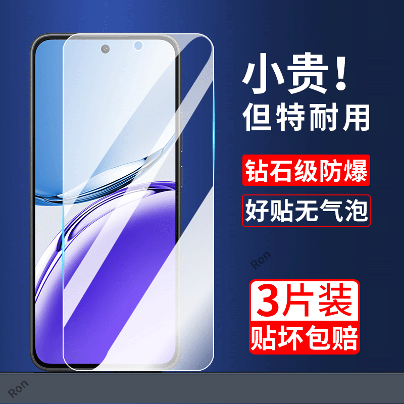 高清蓝光防爆钢化膜