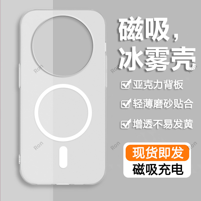 亲肤手感，冰雾磁吸壳