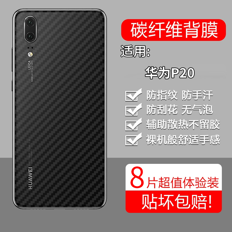 碳纤维纹后膜 防滑防指纹