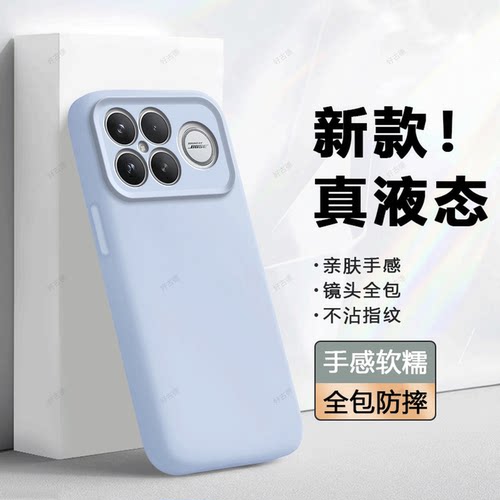 臻品液态 磨砂硅胶防摔