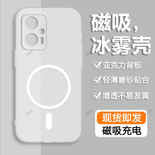 软硬结合，亲肤手感，冰雾磁吸壳
