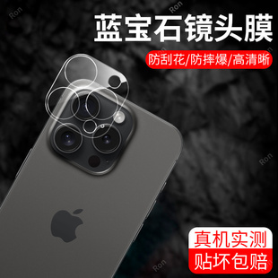 适用苹果15Pro一体镜头膜iPhone十五por摄像头iph保护膜ihpnoe钢化i15pr0玻璃ip后置ipone相机p贴膜防摔
