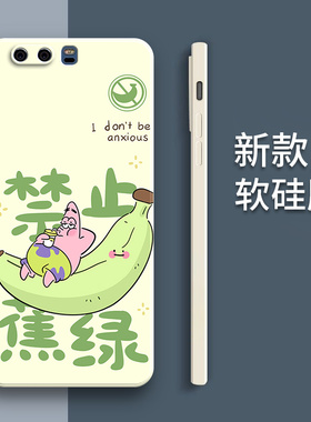 禁止蕉绿适用华为p10plus手机壳vky一al00硅胶aloo保护套vkyal全包vkyaloo防摔plu十p女男puls新款荣耀ins风