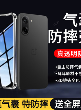 适用一加NordCE5手机壳硅胶CPH2719/2717简约气囊新款1+NordCE5全包OnePlus防摔5G套OnePlusNordce男女外壳
