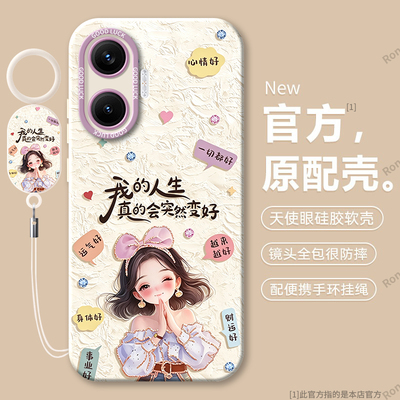 人生变好适用红米turbo4pro手机壳小米RedmiTurbo硅胶全包+防摔plus套T4Pr0男Tubro女Trubo新款Redmi外壳Por