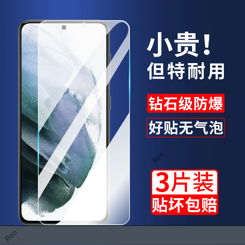 高清防爆防摔全屏膜