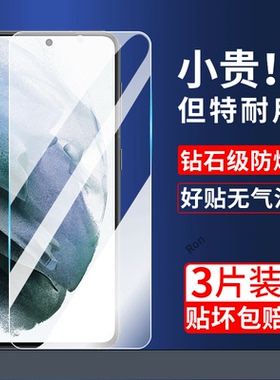 适用三星S21钢化膜GalaxyS21+十手机5g贴膜G9960高清G9910解锁防爆samsungs215g全屏samsung刚化防摔保护加