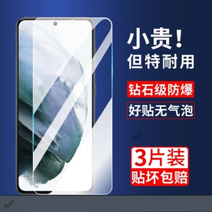 适用三星S21钢化膜GalaxyS21 十手机5g贴膜G9960高清G9910解锁防爆samsungs215g全屏samsung刚化防摔保护加