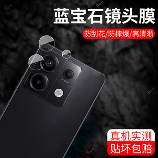 适用小米红米Note13Pro分体镜头膜Redmi摄像头pr0保护膜por钢化red玻璃noto后置n0te相机nt5G贴膜nont防摔not