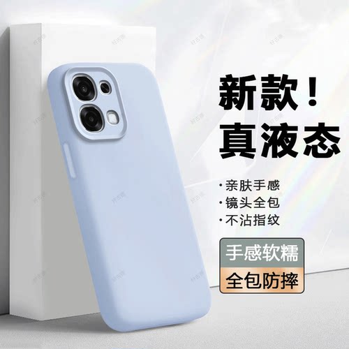 臻品液态 磨砂硅胶防摔