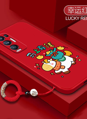 马年有钱适用OPPOReno5Pro+5G手机壳reno+新款PDRM00硅胶por套opporen全包OPPO5G防摔opporenopro男opp0pp0女