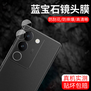 适用vivoS17分体镜头膜S17pro摄像头s17t保护膜V2285A钢化5G玻璃por后置vivov相机vovos贴膜vovis17防摔viv0